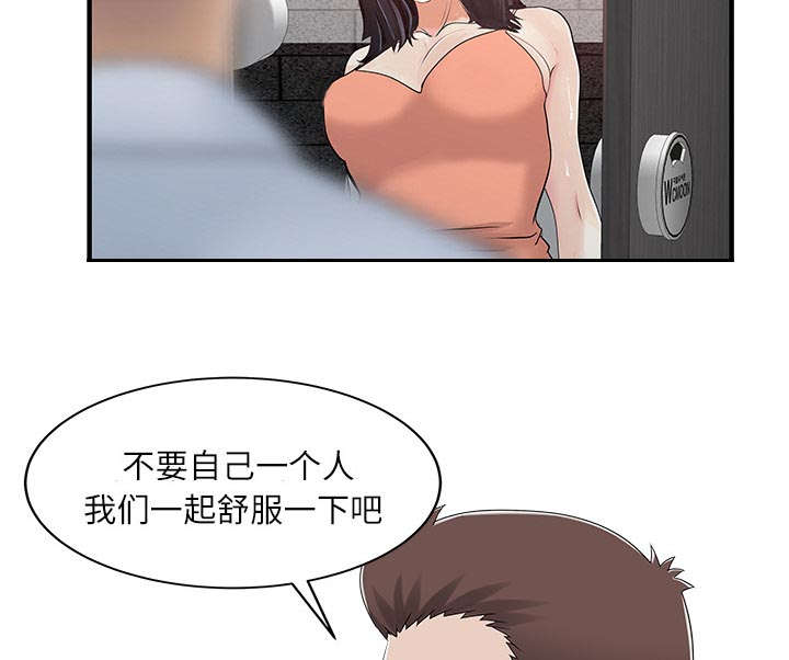 《民宿继承人》漫画最新章节第40章：感情免费下拉式在线观看章节第【11】张图片