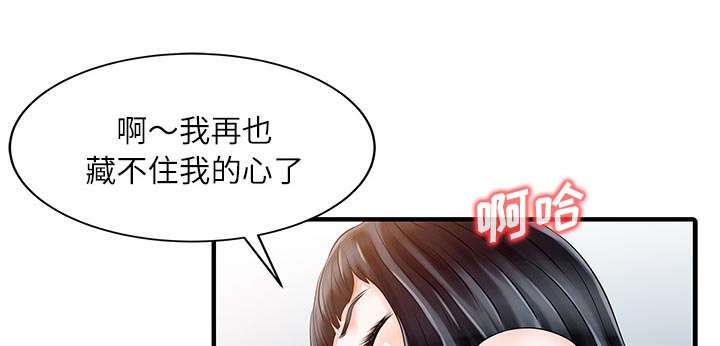 《民宿继承人》漫画最新章节第40章：感情免费下拉式在线观看章节第【26】张图片