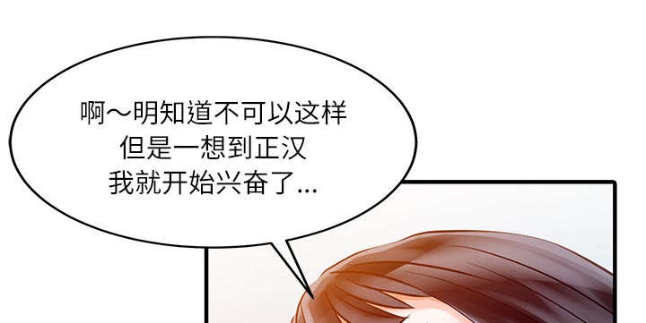 《民宿继承人》漫画最新章节第40章：感情免费下拉式在线观看章节第【35】张图片