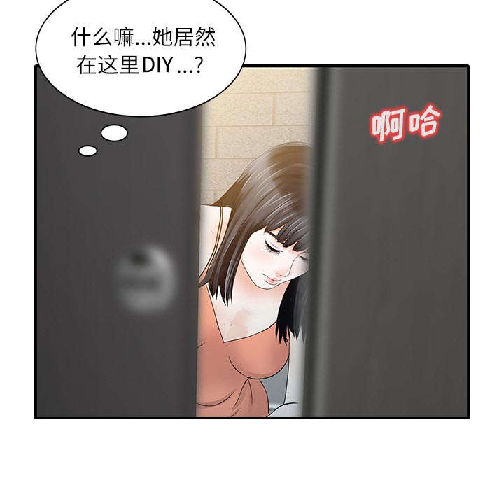 《民宿继承人》漫画最新章节第40章：感情免费下拉式在线观看章节第【18】张图片