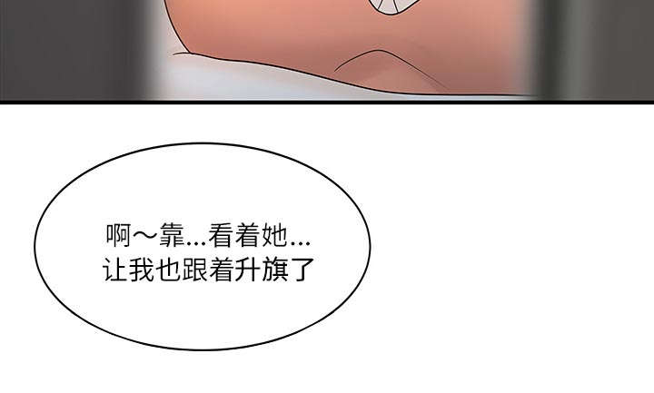 《民宿继承人》漫画最新章节第40章：感情免费下拉式在线观看章节第【16】张图片