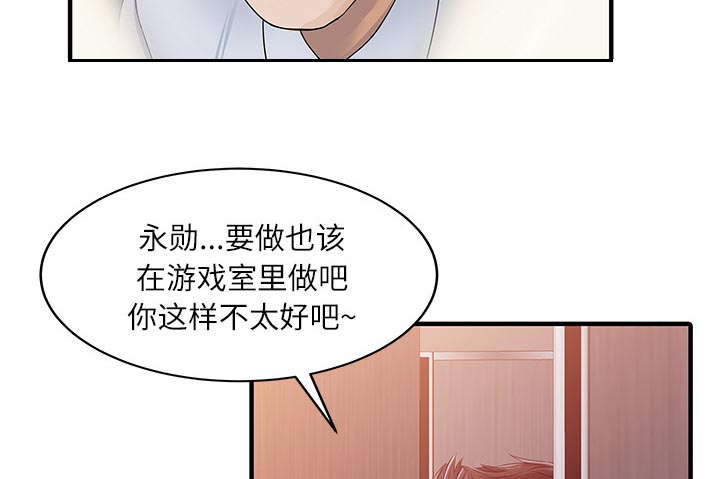 《民宿继承人》漫画最新章节第40章：感情免费下拉式在线观看章节第【5】张图片