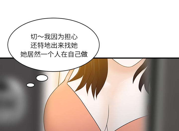 《民宿继承人》漫画最新章节第40章：感情免费下拉式在线观看章节第【17】张图片