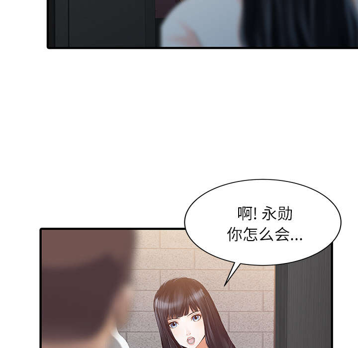 《民宿继承人》漫画最新章节第40章：感情免费下拉式在线观看章节第【12】张图片