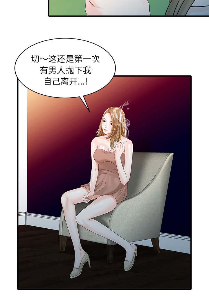 《民宿继承人》漫画最新章节第40章：感情免费下拉式在线观看章节第【1】张图片