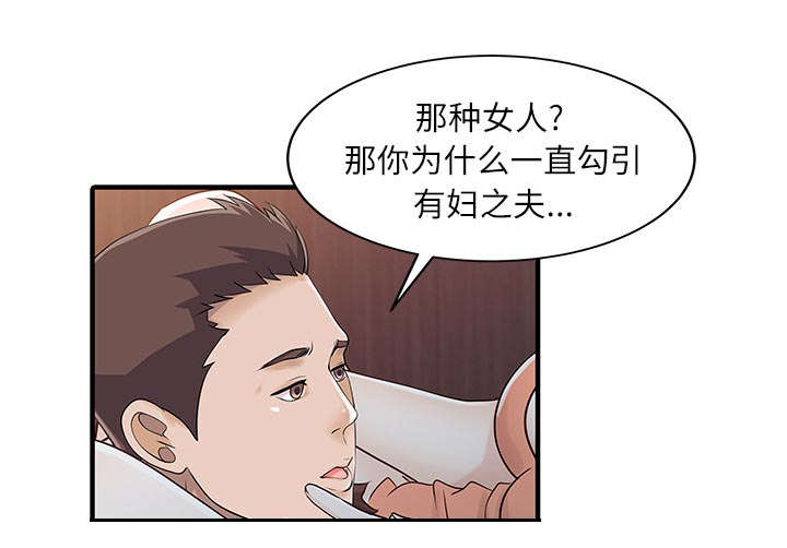 《民宿继承人》漫画最新章节第40章：感情免费下拉式在线观看章节第【7】张图片