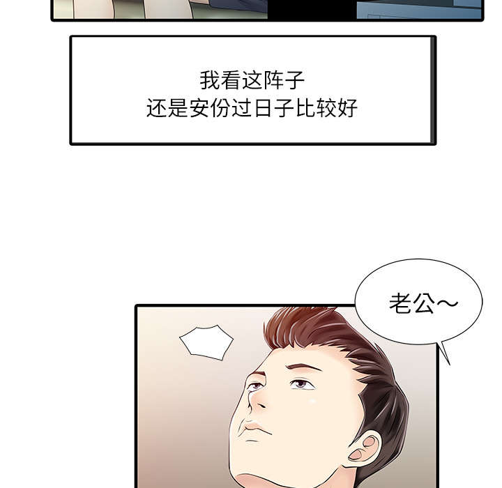 《民宿继承人》漫画最新章节第41章：游戏结束免费下拉式在线观看章节第【8】张图片