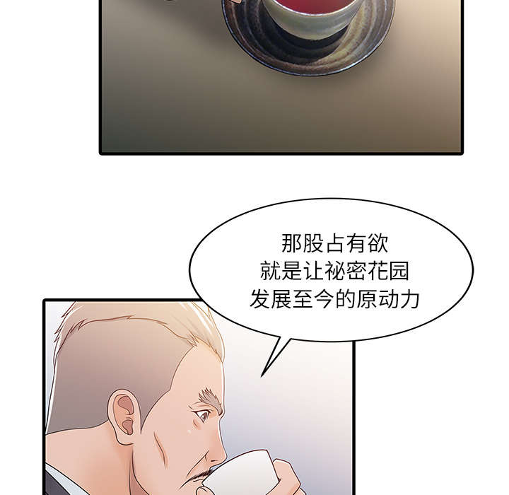 《民宿继承人》漫画最新章节第41章：游戏结束免费下拉式在线观看章节第【21】张图片