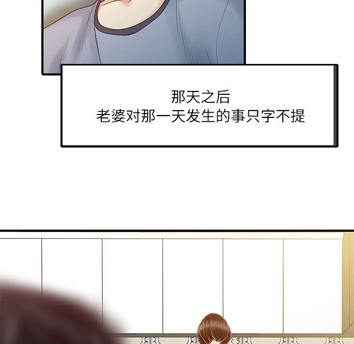 《民宿继承人》漫画最新章节第41章：游戏结束免费下拉式在线观看章节第【11】张图片