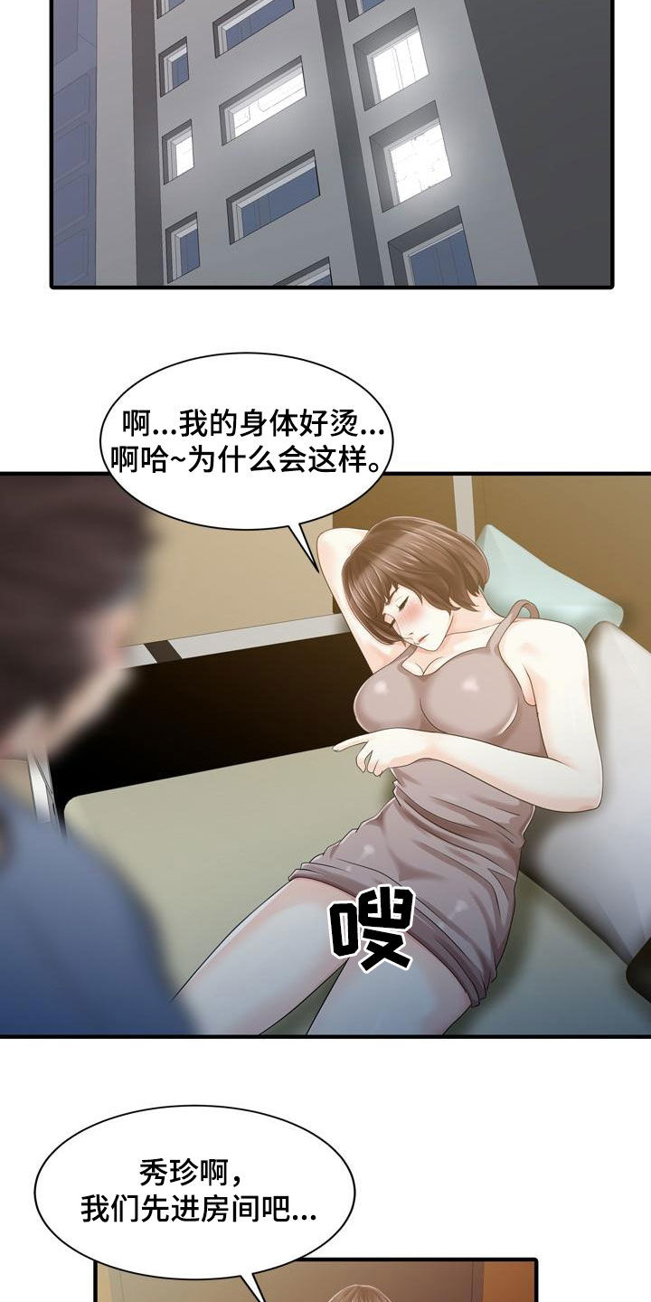 《民宿继承人》漫画最新章节第43章：顶级明星免费下拉式在线观看章节第【13】张图片