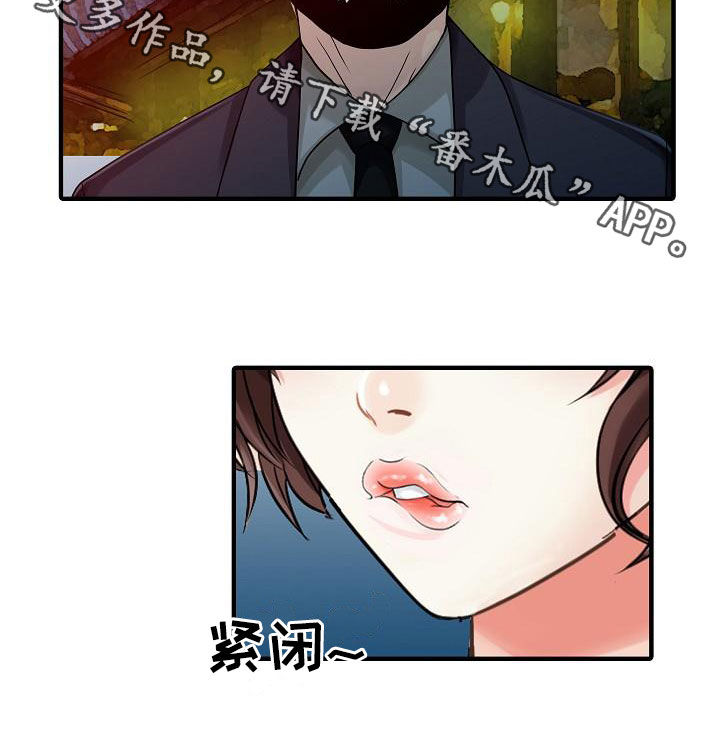 《民宿继承人》漫画最新章节第44章：最后一次免费下拉式在线观看章节第【1】张图片