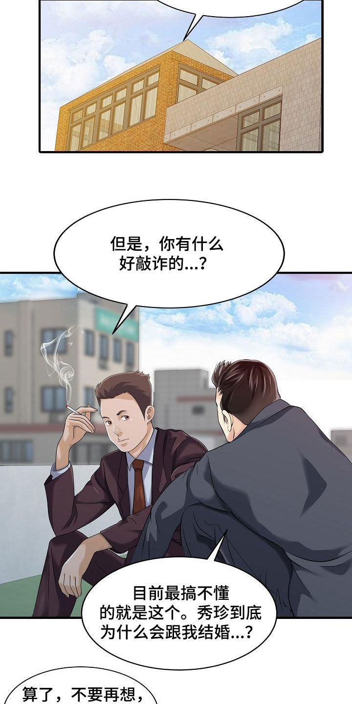 《民宿继承人》漫画最新章节第44章：最后一次免费下拉式在线观看章节第【9】张图片