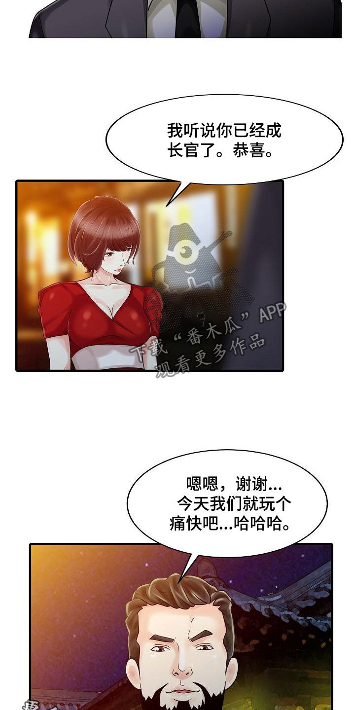 《民宿继承人》漫画最新章节第44章：最后一次免费下拉式在线观看章节第【2】张图片