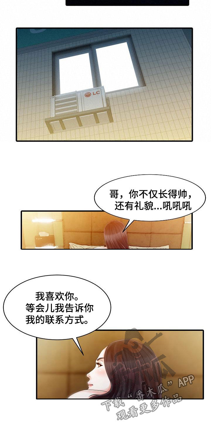 《民宿继承人》漫画最新章节第45章：寻欢作乐免费下拉式在线观看章节第【5】张图片