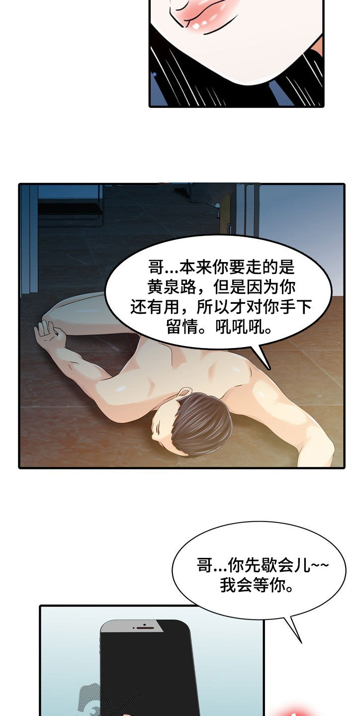 《民宿继承人》漫画最新章节第48章：下药免费下拉式在线观看章节第【7】张图片