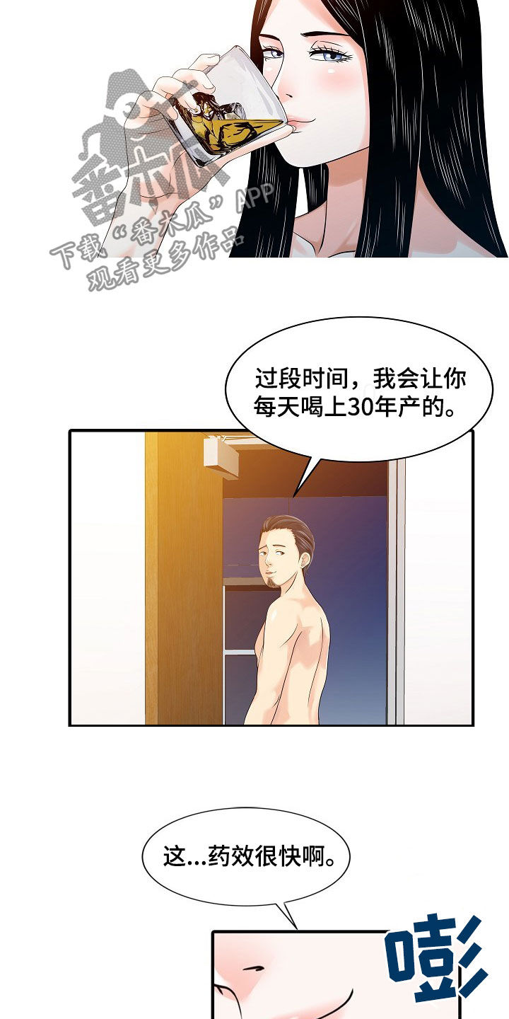 《民宿继承人》漫画最新章节第48章：下药免费下拉式在线观看章节第【8】张图片