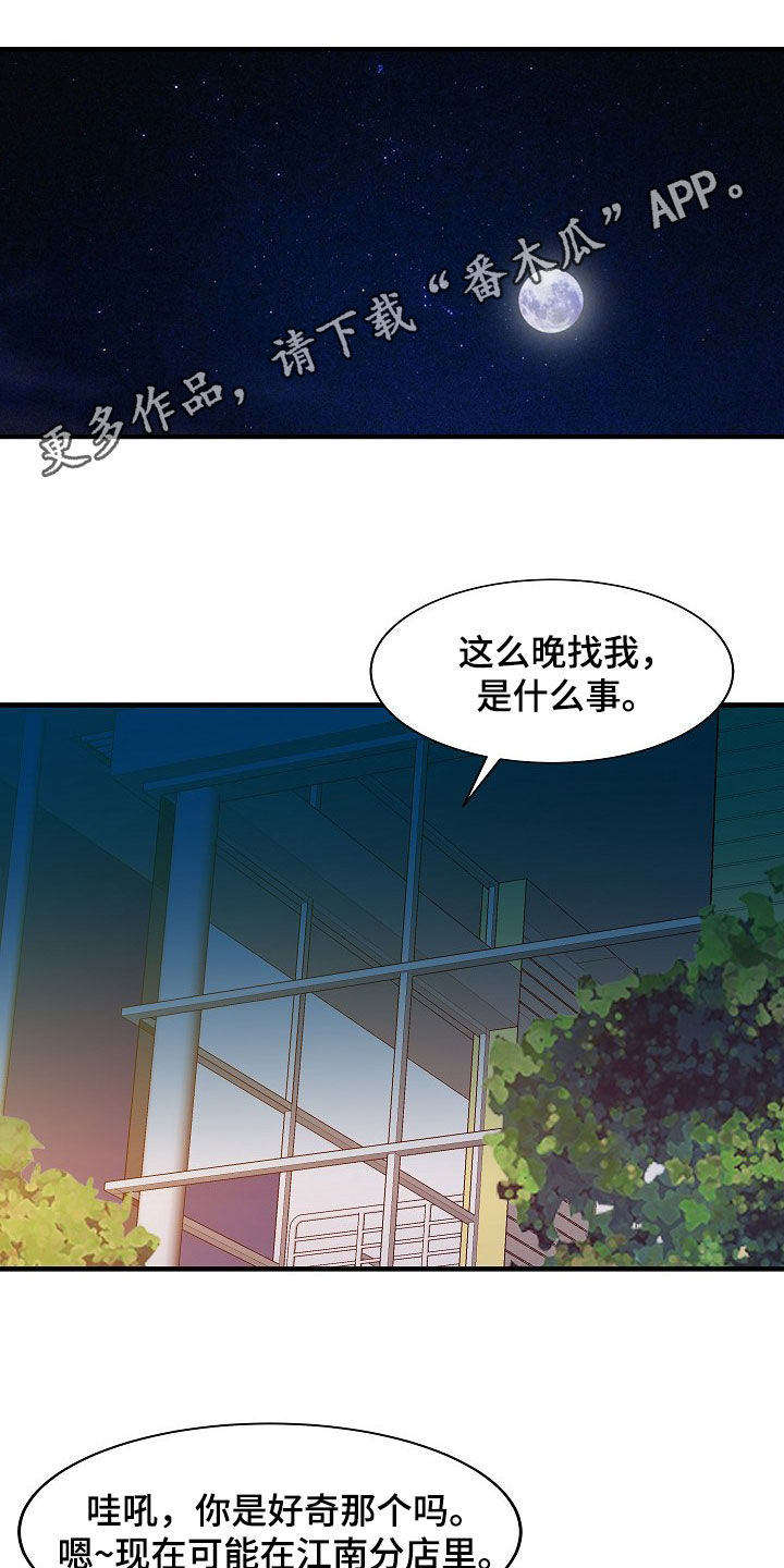 《民宿继承人》漫画最新章节第48章：下药免费下拉式在线观看章节第【14】张图片