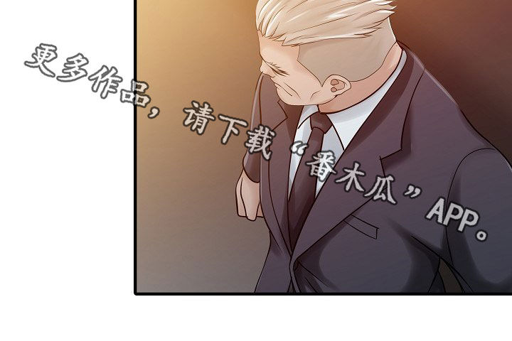 《民宿继承人》漫画最新章节第48章：下药免费下拉式在线观看章节第【1】张图片