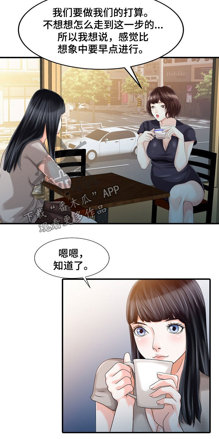 《民宿继承人》漫画最新章节第49章：周末旅行免费下拉式在线观看章节第【8】张图片