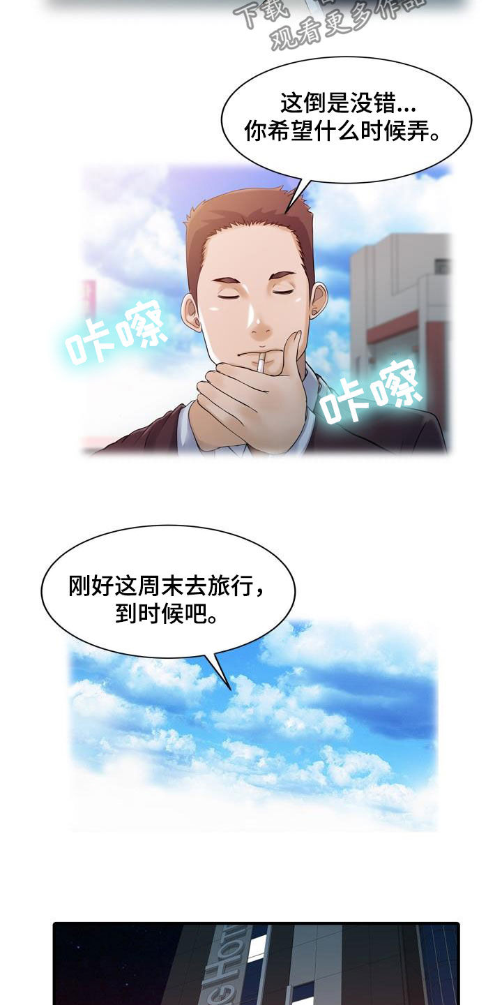 《民宿继承人》漫画最新章节第50章：诱惑免费下拉式在线观看章节第【5】张图片