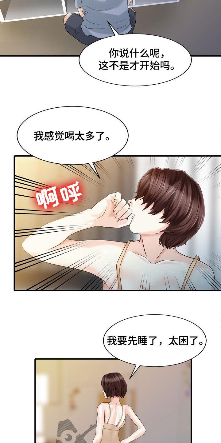 《民宿继承人》漫画最新章节第50章：诱惑免费下拉式在线观看章节第【11】张图片