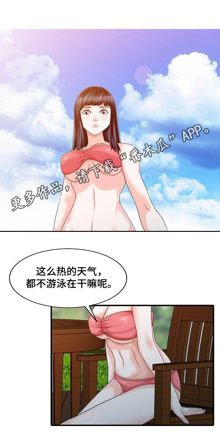 《民宿继承人》漫画最新章节第50章：诱惑免费下拉式在线观看章节第【17】张图片