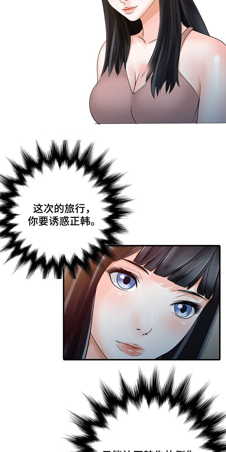 《民宿继承人》漫画最新章节第50章：诱惑免费下拉式在线观看章节第【3】张图片