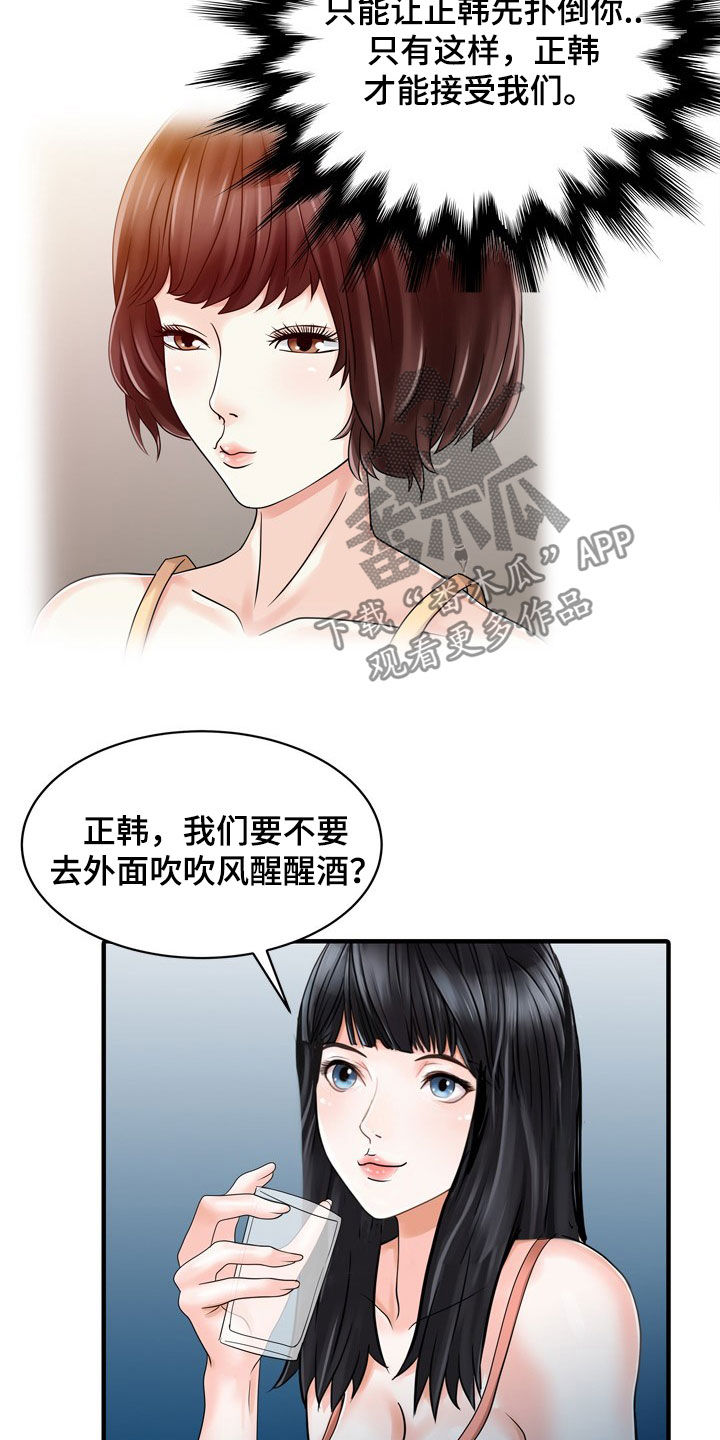 《民宿继承人》漫画最新章节第50章：诱惑免费下拉式在线观看章节第【2】张图片