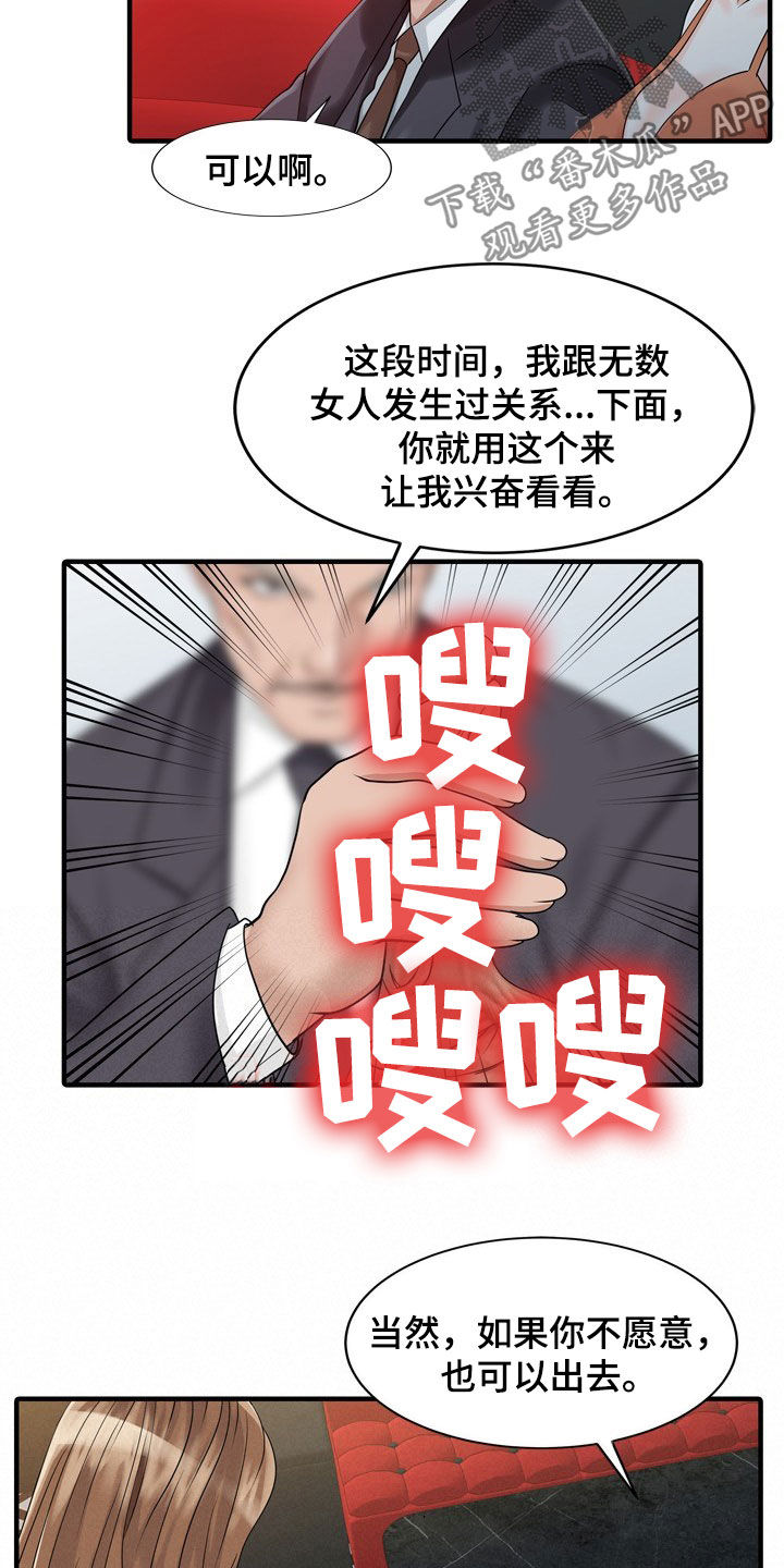 《民宿继承人》漫画最新章节第51章：代替免费下拉式在线观看章节第【11】张图片