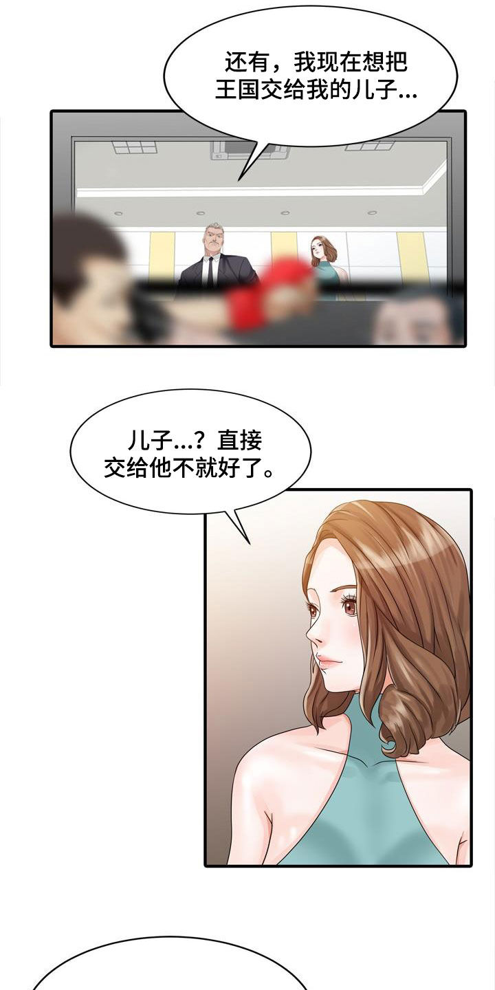 《民宿继承人》漫画最新章节第52章：弱点免费下拉式在线观看章节第【12】张图片