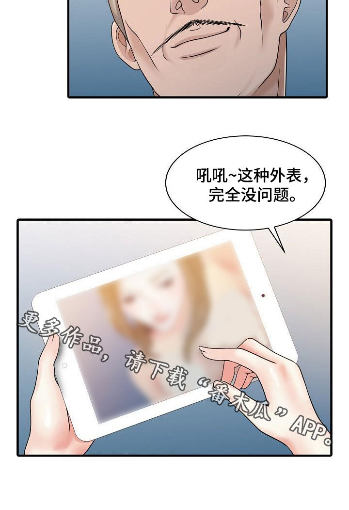 《民宿继承人》漫画最新章节第53章：邀请免费下拉式在线观看章节第【1】张图片