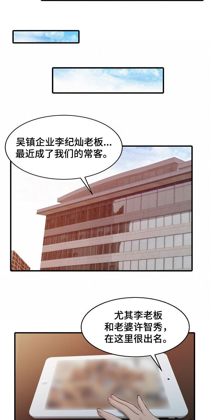 《民宿继承人》漫画最新章节第53章：邀请免费下拉式在线观看章节第【4】张图片