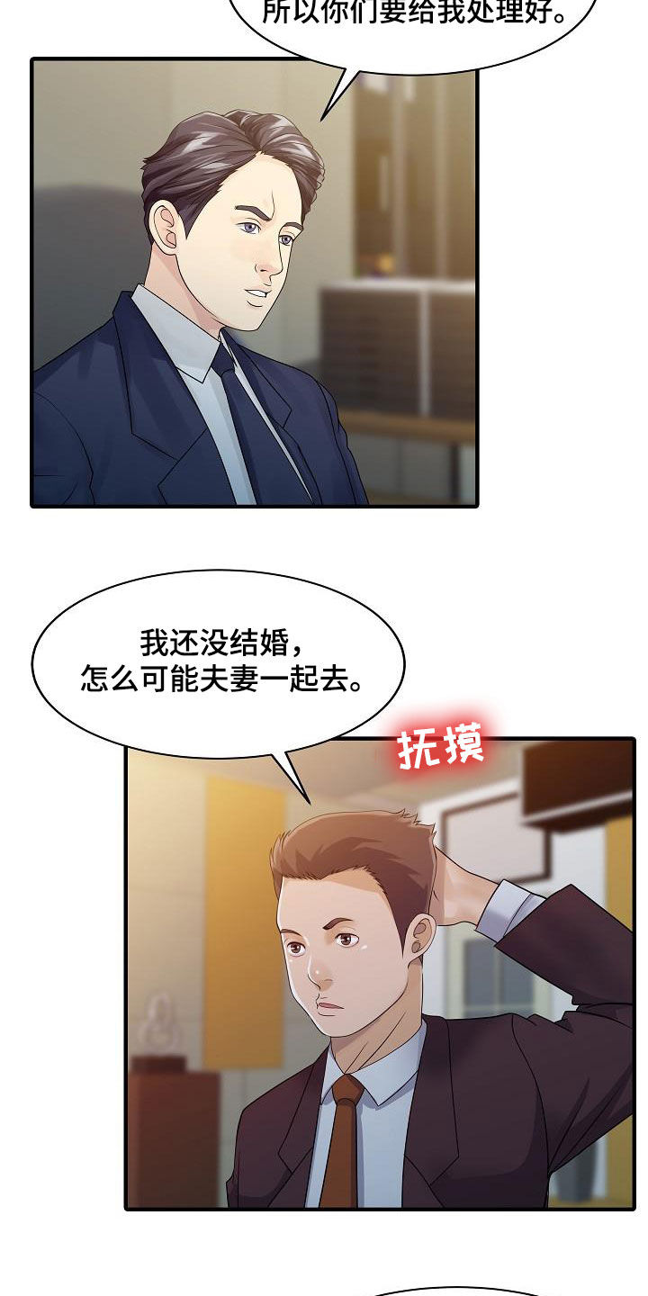 《民宿继承人》漫画最新章节第53章：邀请免费下拉式在线观看章节第【6】张图片