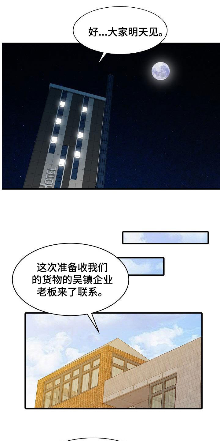 《民宿继承人》漫画最新章节第53章：邀请免费下拉式在线观看章节第【8】张图片