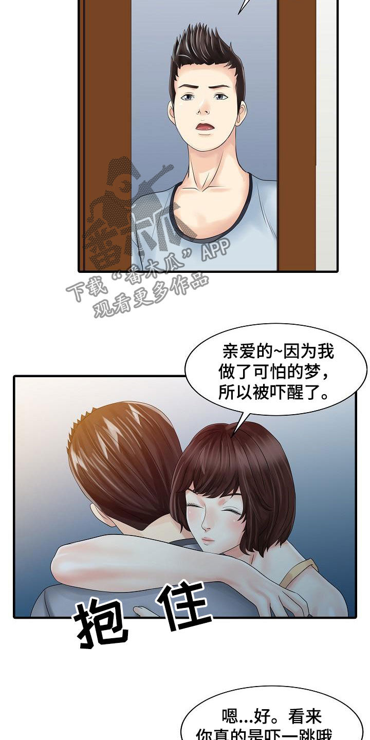 《民宿继承人》漫画最新章节第53章：邀请免费下拉式在线观看章节第【10】张图片