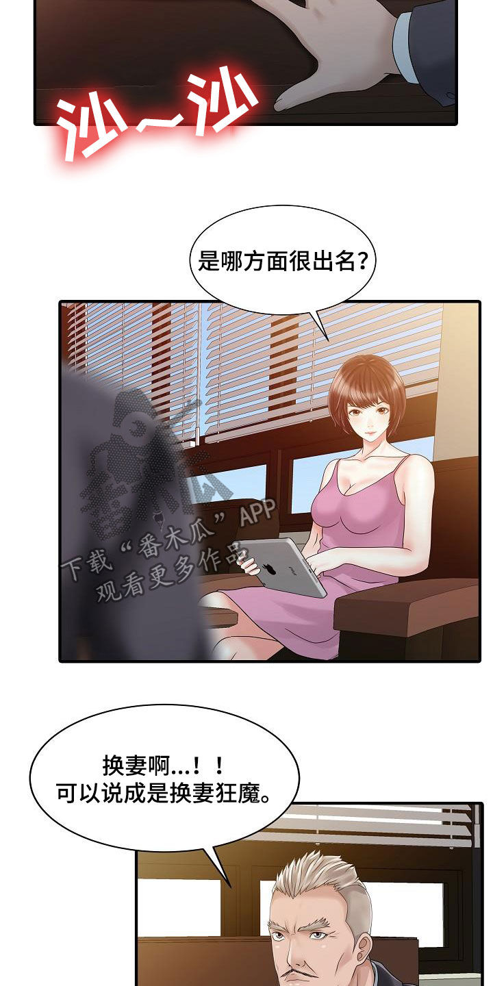 《民宿继承人》漫画最新章节第53章：邀请免费下拉式在线观看章节第【3】张图片