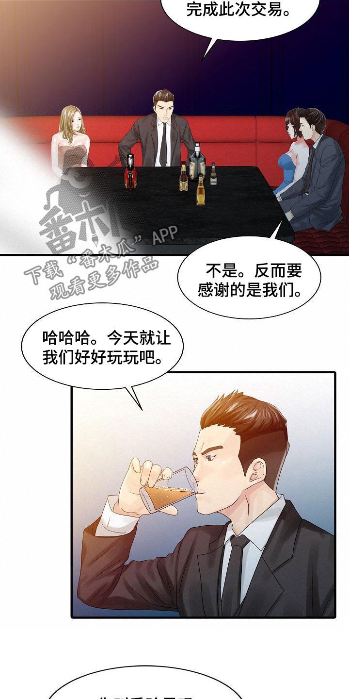 《民宿继承人》漫画最新章节第54章：聚会免费下拉式在线观看章节第【6】张图片