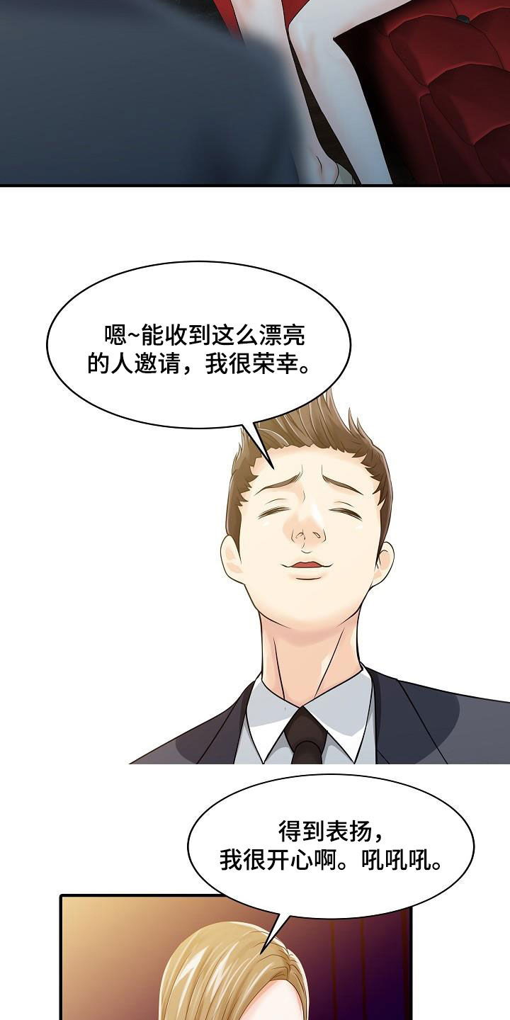 《民宿继承人》漫画最新章节第54章：聚会免费下拉式在线观看章节第【2】张图片