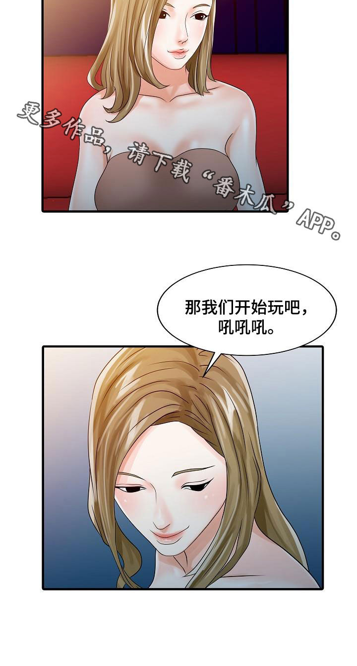 《民宿继承人》漫画最新章节第54章：聚会免费下拉式在线观看章节第【1】张图片