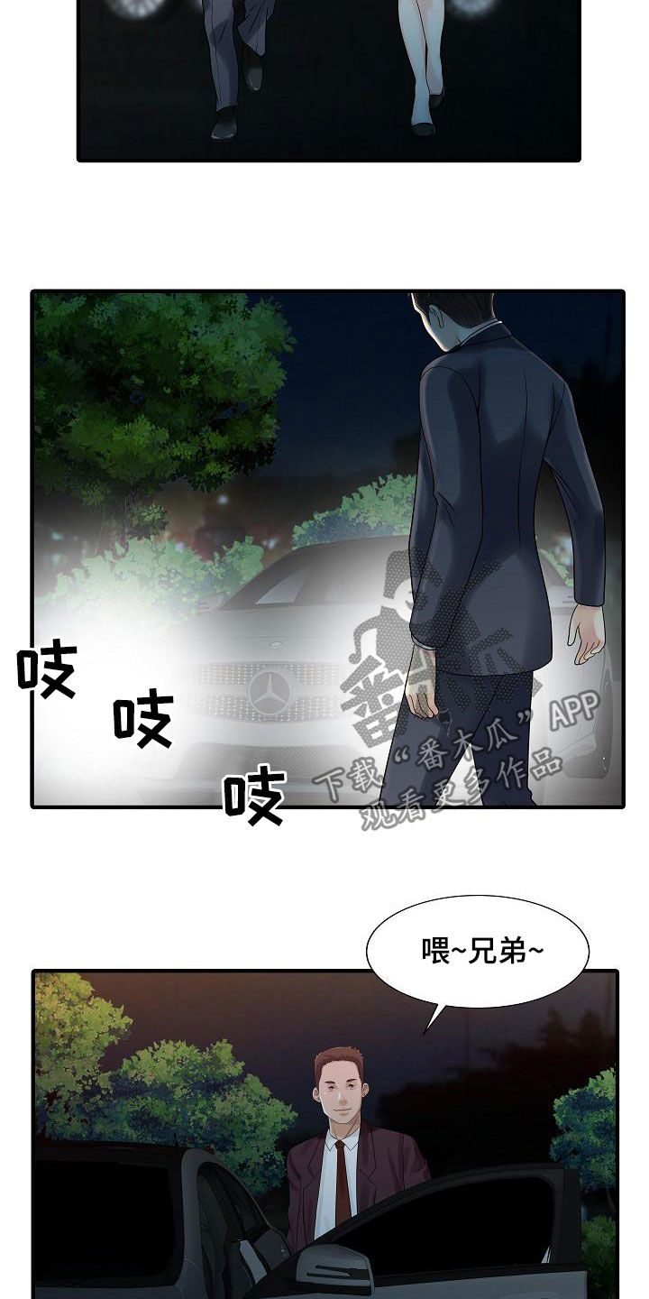 《民宿继承人》漫画最新章节第54章：聚会免费下拉式在线观看章节第【16】张图片