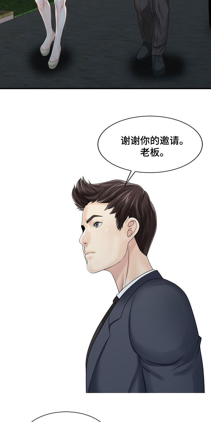 《民宿继承人》漫画最新章节第54章：聚会免费下拉式在线观看章节第【11】张图片