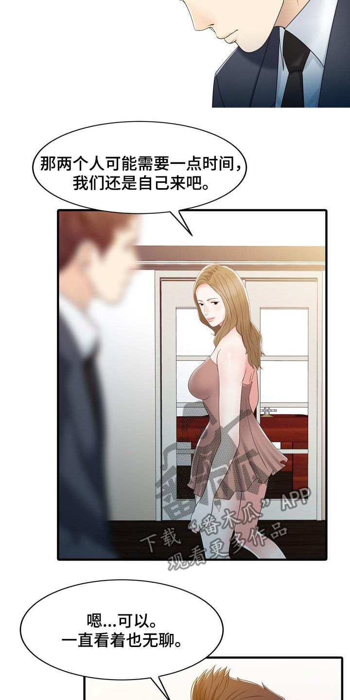 《民宿继承人》漫画最新章节第57章：慢慢变坏免费下拉式在线观看章节第【8】张图片