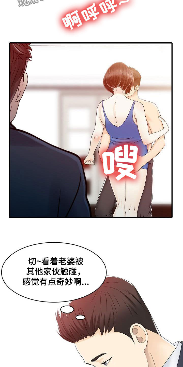 《民宿继承人》漫画最新章节第57章：慢慢变坏免费下拉式在线观看章节第【9】张图片