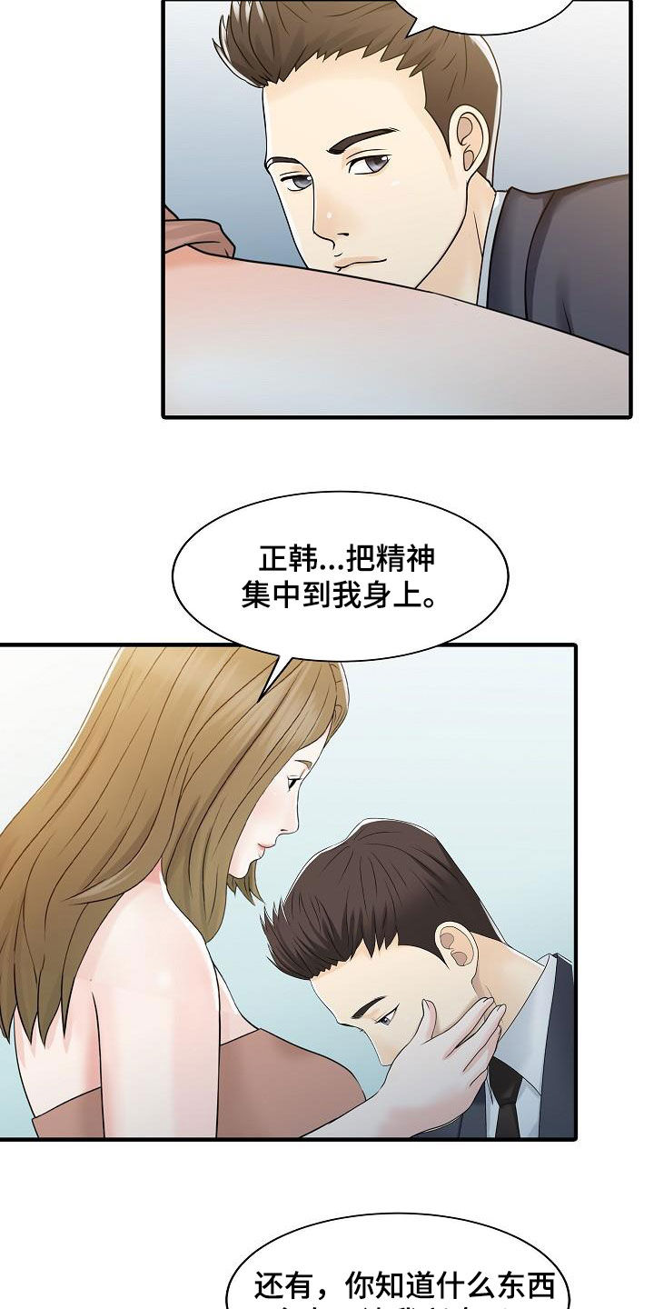 《民宿继承人》漫画最新章节第58章：控制不住免费下拉式在线观看章节第【9】张图片