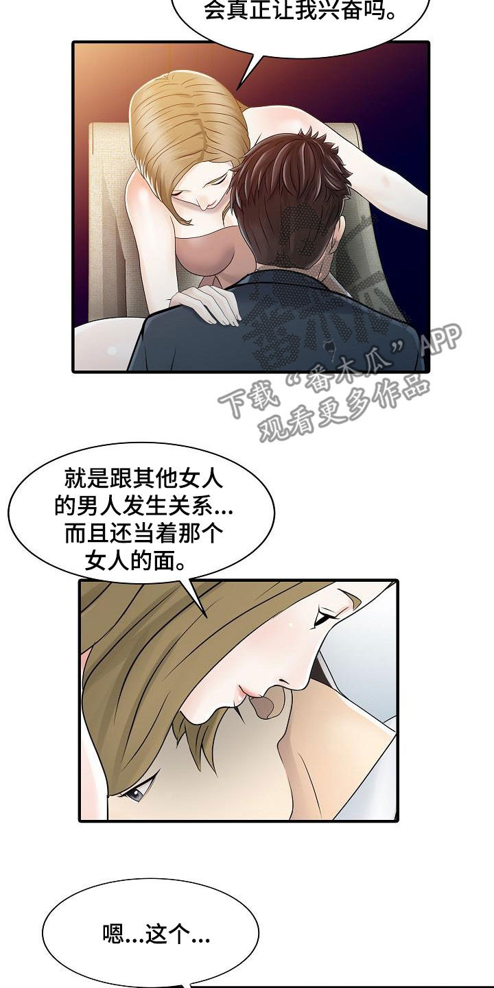 《民宿继承人》漫画最新章节第58章：控制不住免费下拉式在线观看章节第【8】张图片