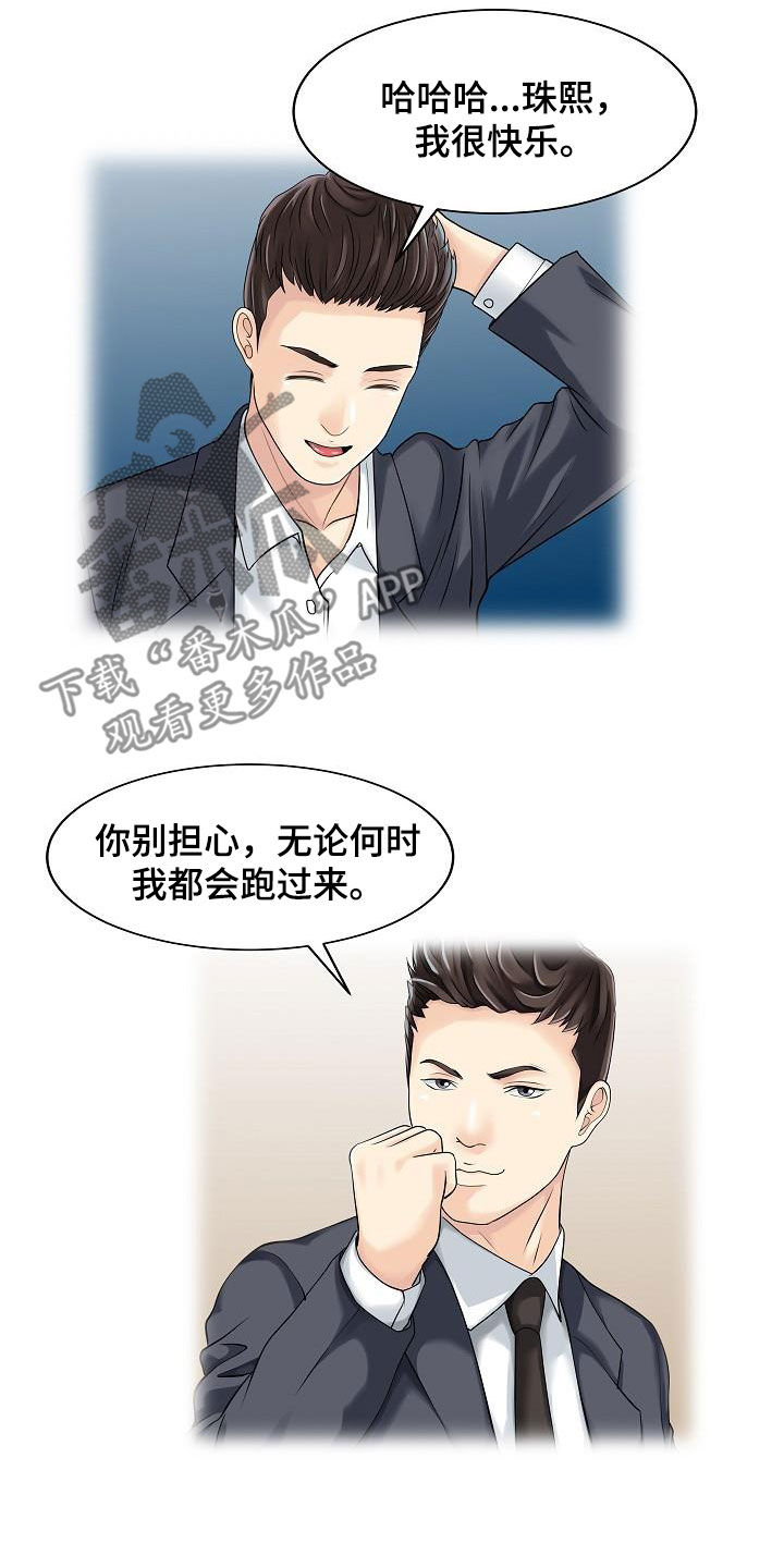 《民宿继承人》漫画最新章节第58章：控制不住免费下拉式在线观看章节第【4】张图片