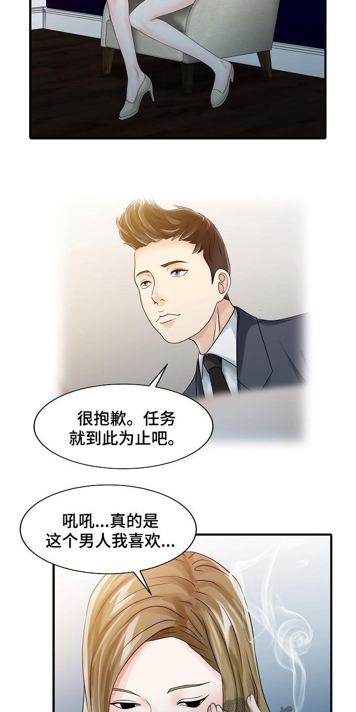 《民宿继承人》漫画最新章节第59章：继续游戏免费下拉式在线观看章节第【3】张图片