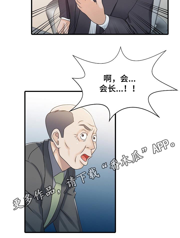 《民宿继承人》漫画最新章节第61章：倒下免费下拉式在线观看章节第【1】张图片