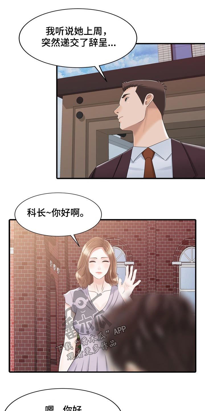 《民宿继承人》漫画最新章节第61章：倒下免费下拉式在线观看章节第【9】张图片