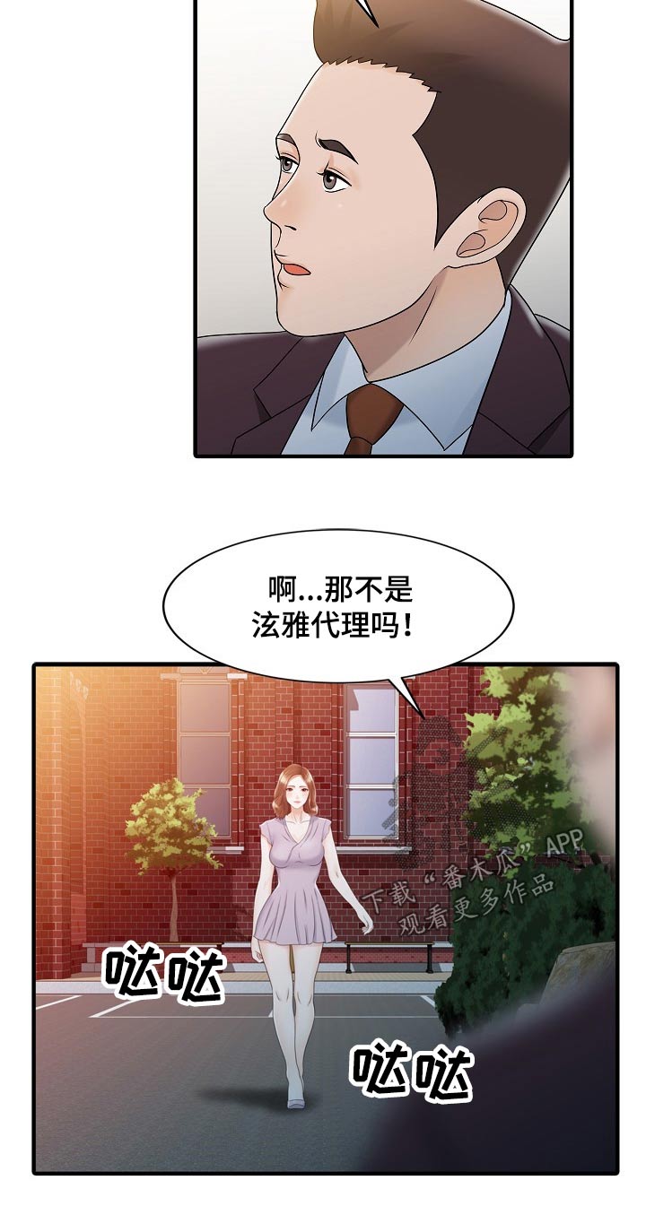 《民宿继承人》漫画最新章节第61章：倒下免费下拉式在线观看章节第【10】张图片